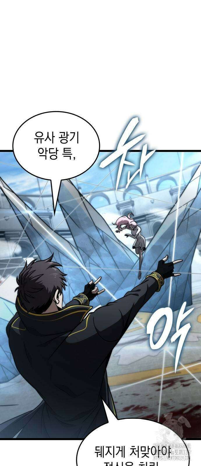미친 재능의 플레이어 44화 55