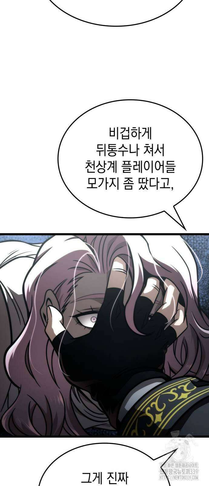 미친 재능의 플레이어 44화 62