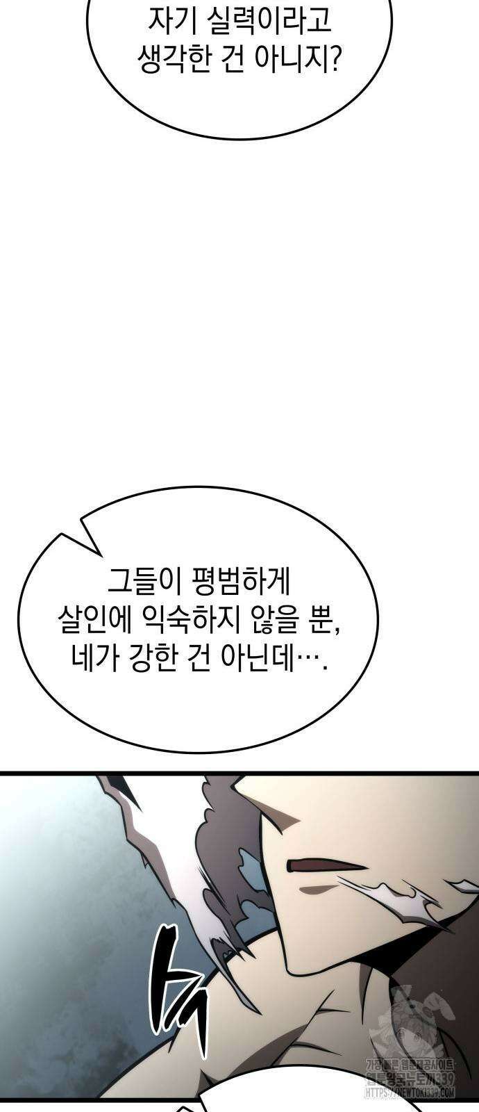 미친 재능의 플레이어 44화 63