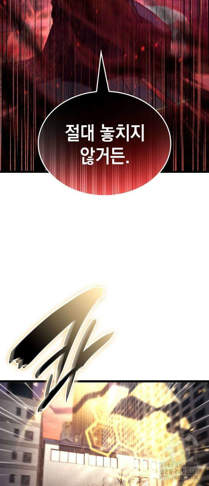 미친 재능의 플레이어 44화 68