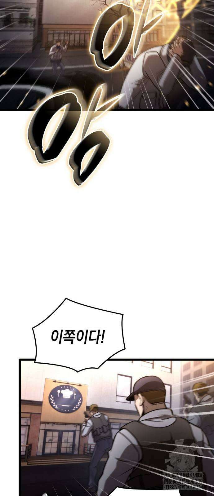 미친 재능의 플레이어 44화 69