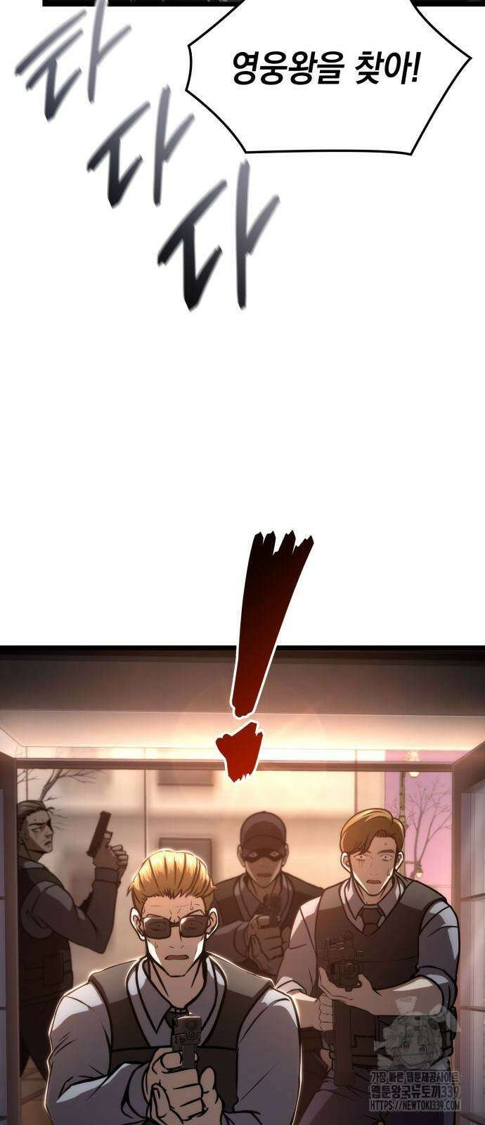 미친 재능의 플레이어 44화 70