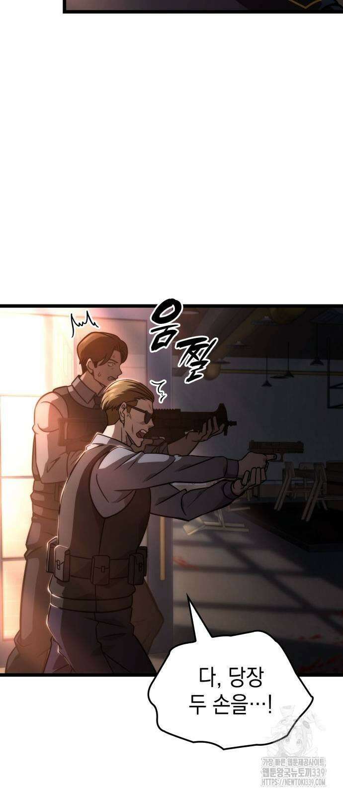 미친 재능의 플레이어 44화 73
