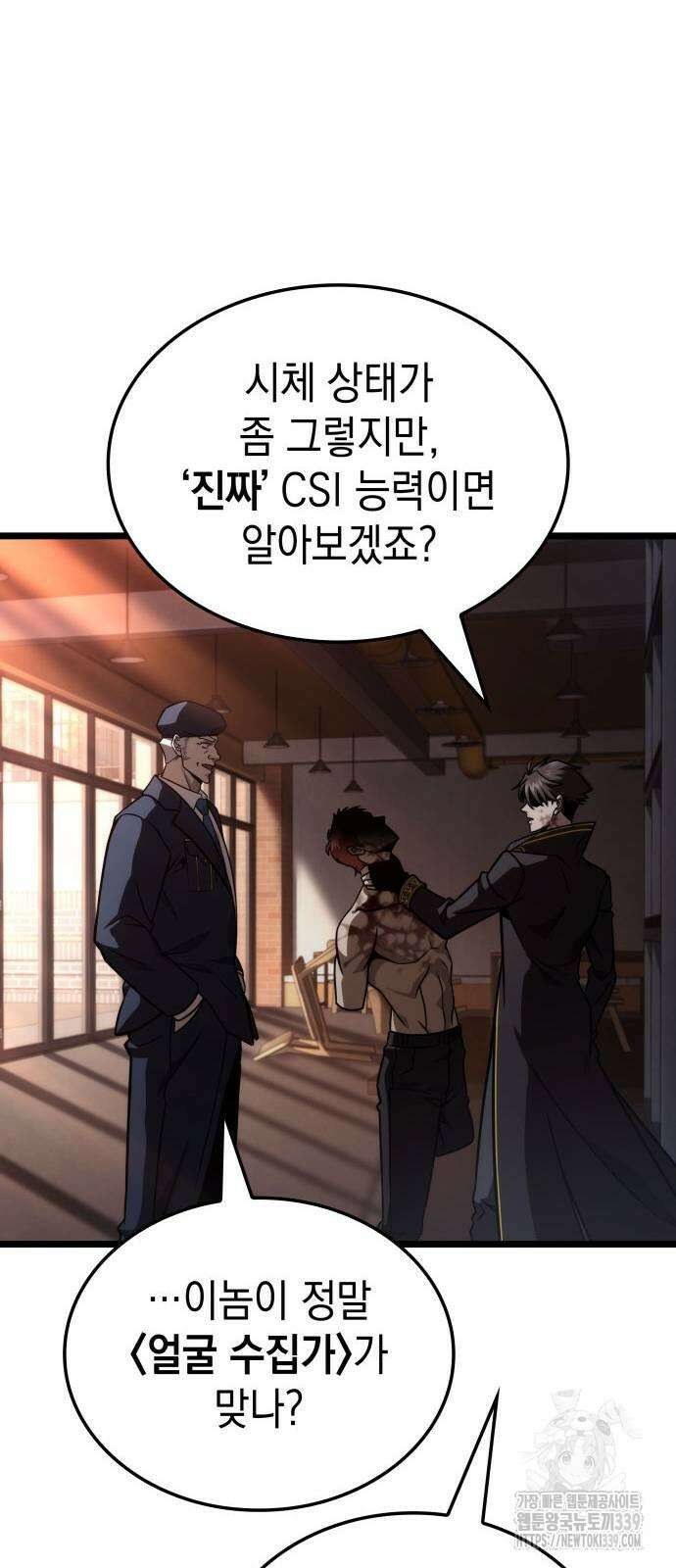 미친 재능의 플레이어 44화 77
