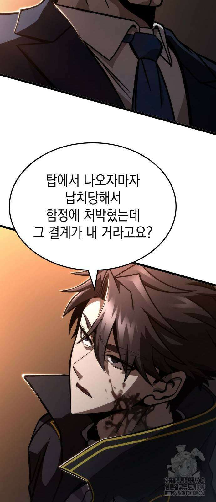 미친 재능의 플레이어 44화 79