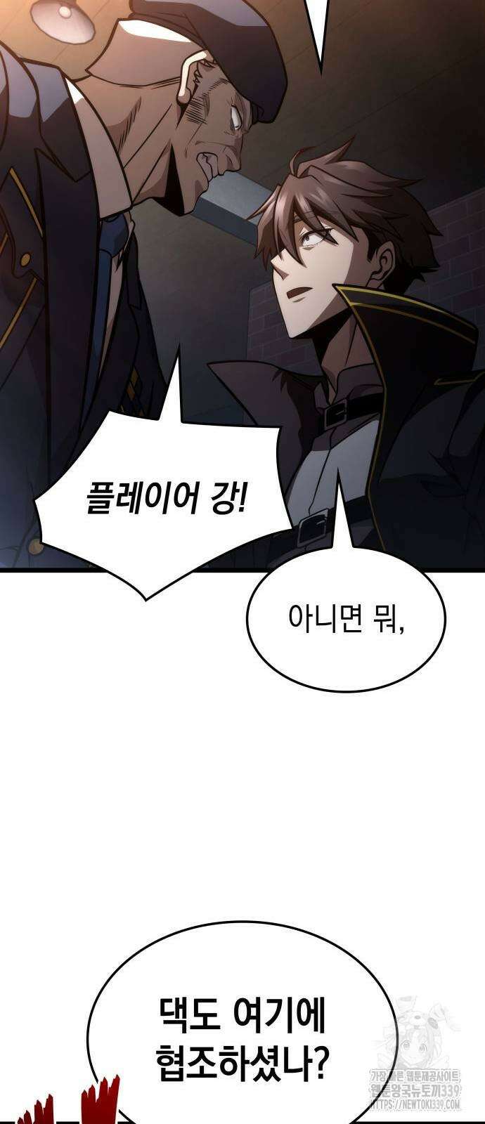 미친 재능의 플레이어 44화 81