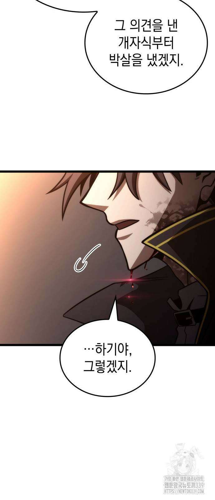 미친 재능의 플레이어 44화 85