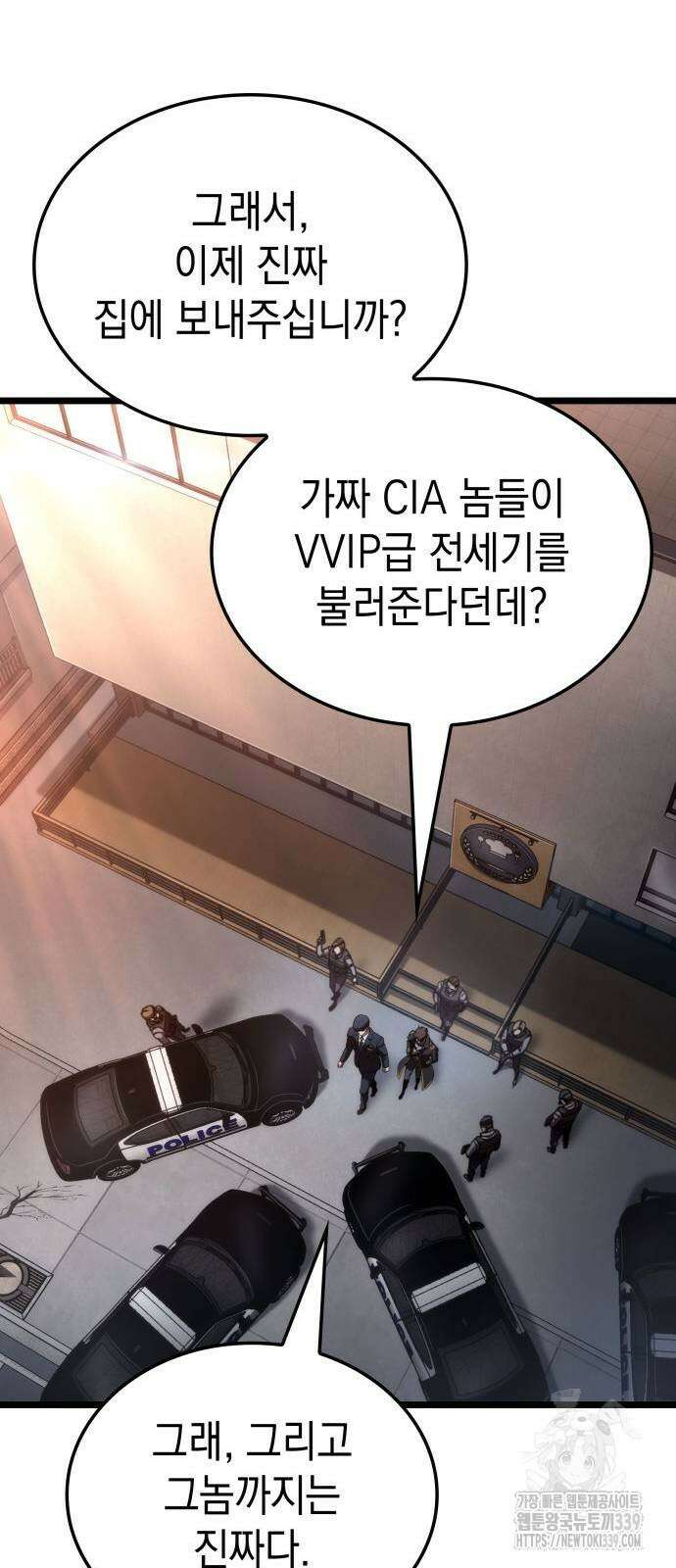 미친 재능의 플레이어 44화 86