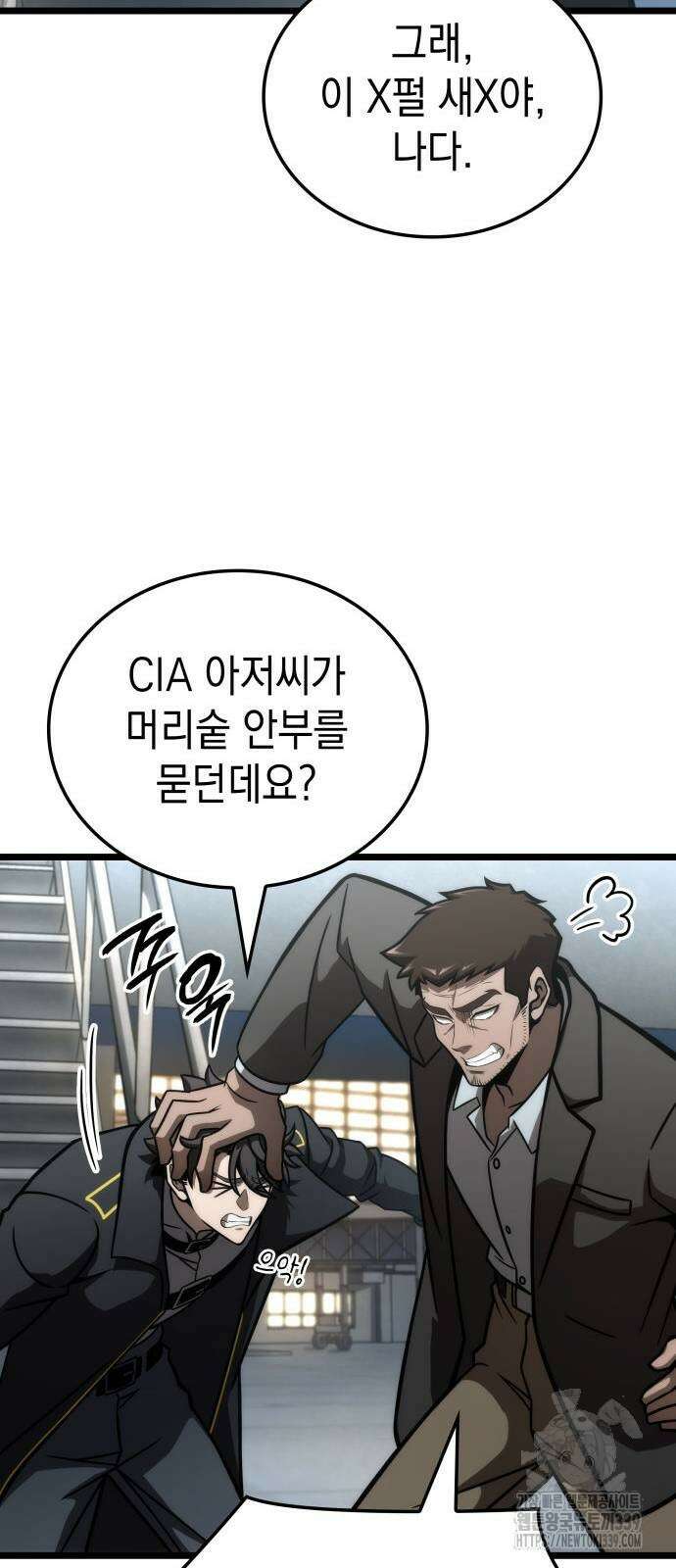 미친 재능의 플레이어 44화 89