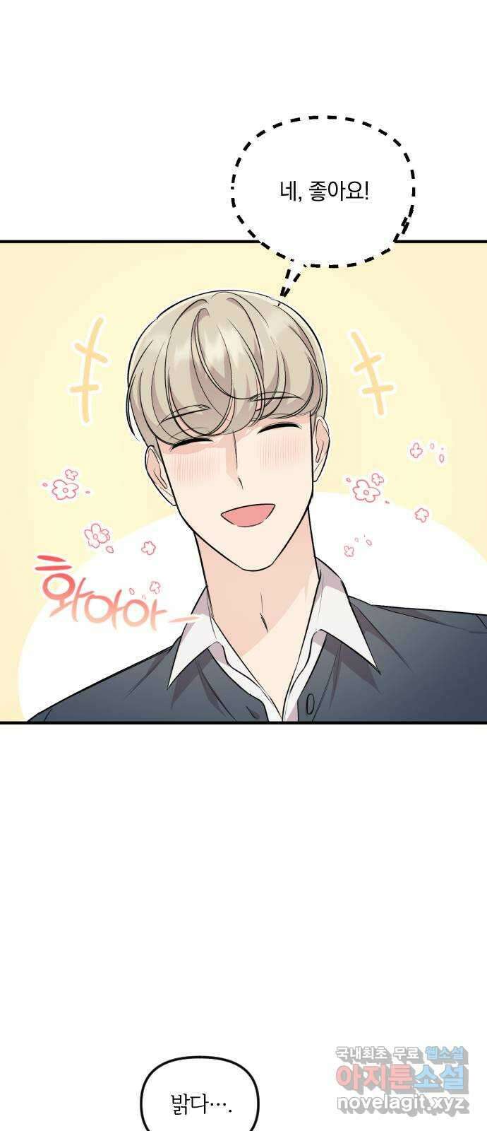 오늘의 일기예보 32화 : 오늘 날씨 구름많음 6