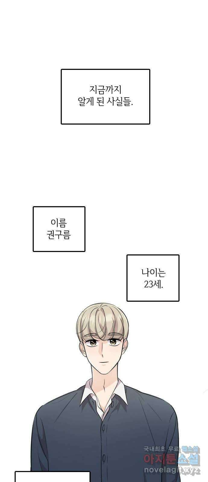오늘의 일기예보 32화 : 오늘 날씨 구름많음 8