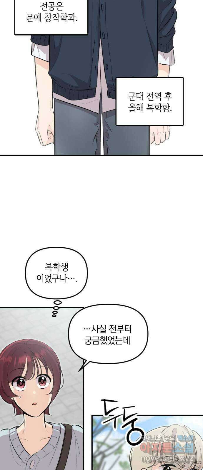 오늘의 일기예보 32화 : 오늘 날씨 구름많음 9