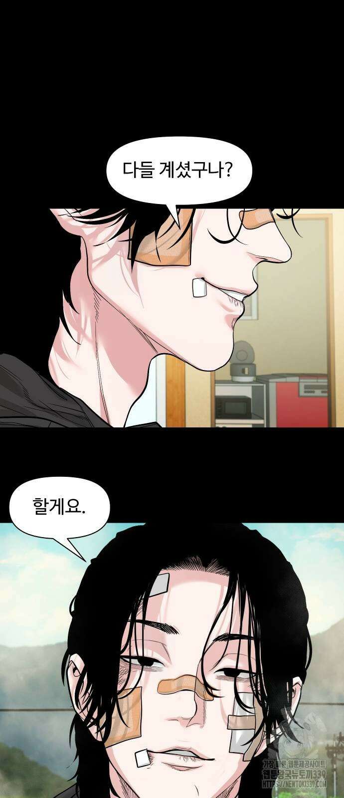 귀촌리 16화 2