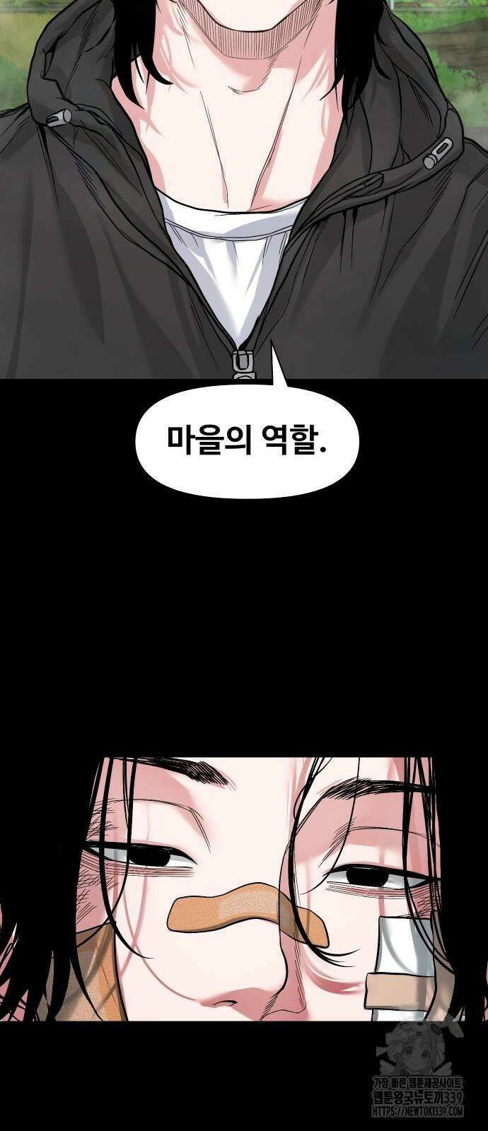 귀촌리 16화 3