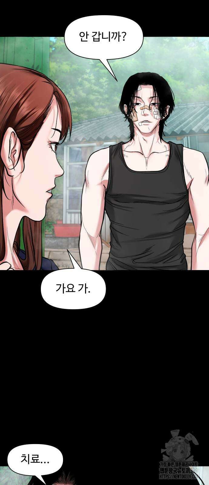 귀촌리 16화 5