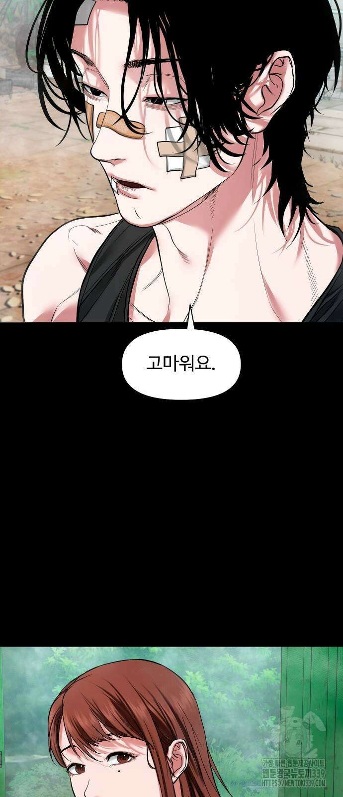 귀촌리 16화 6