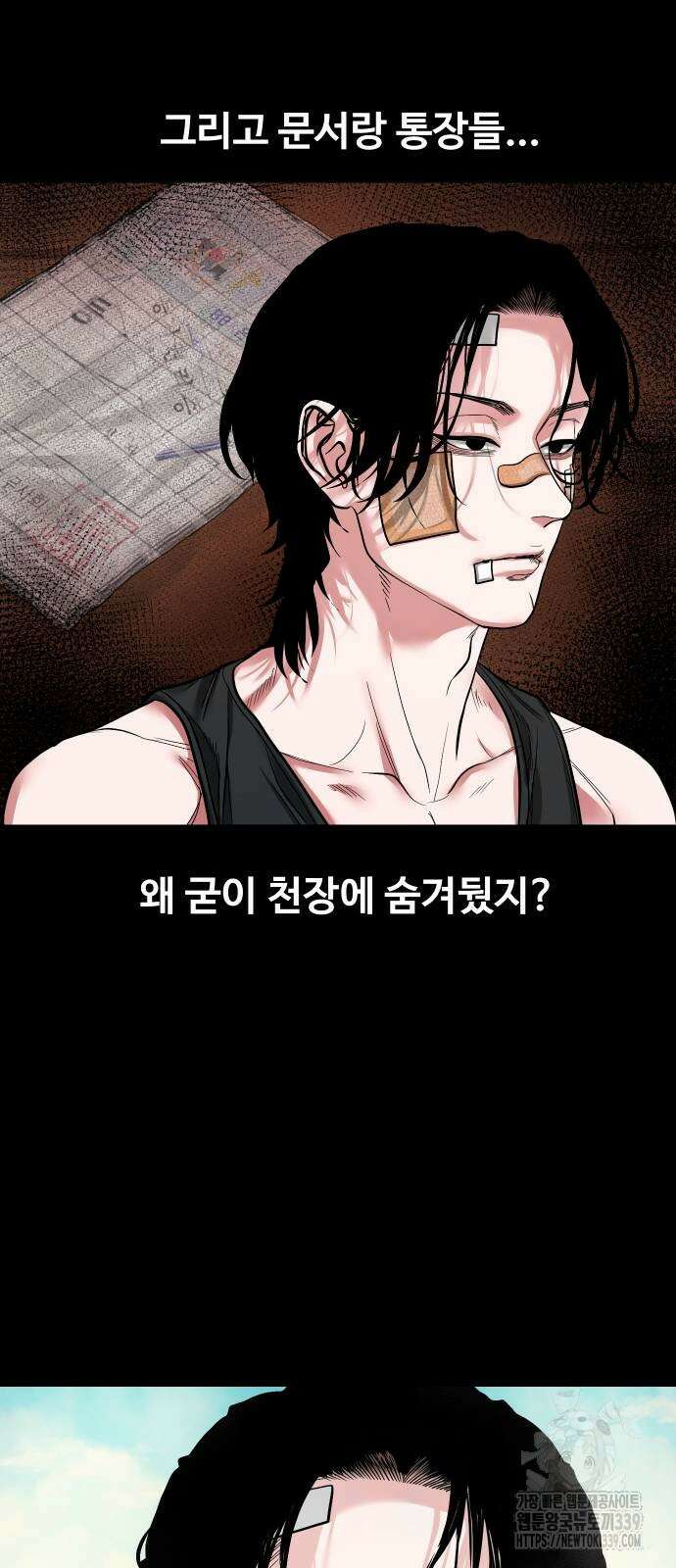 귀촌리 16화 9