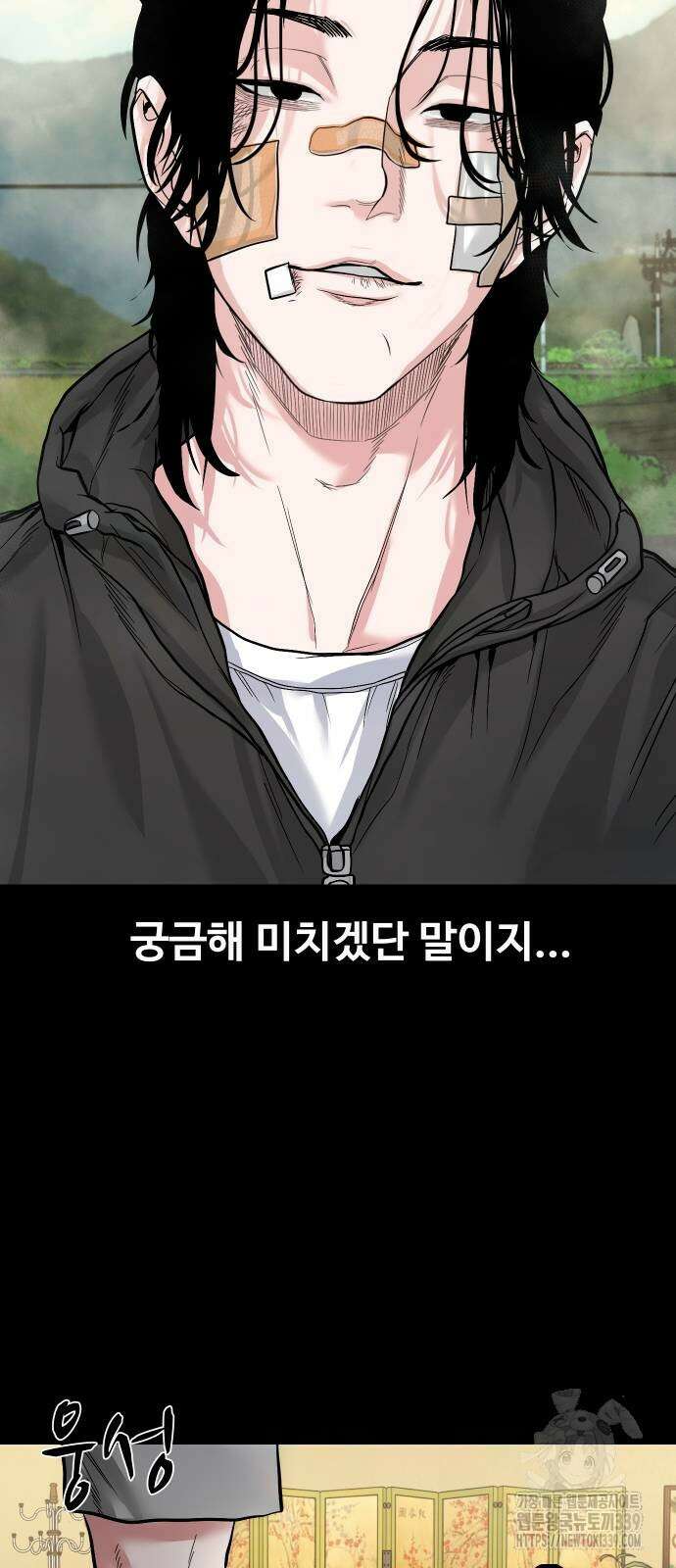 귀촌리 16화 10