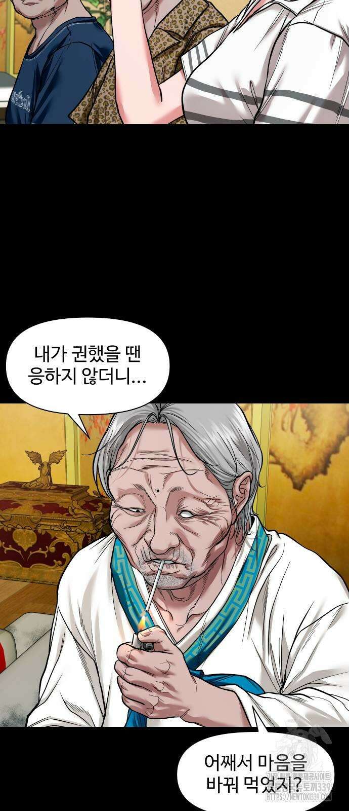 귀촌리 16화 12
