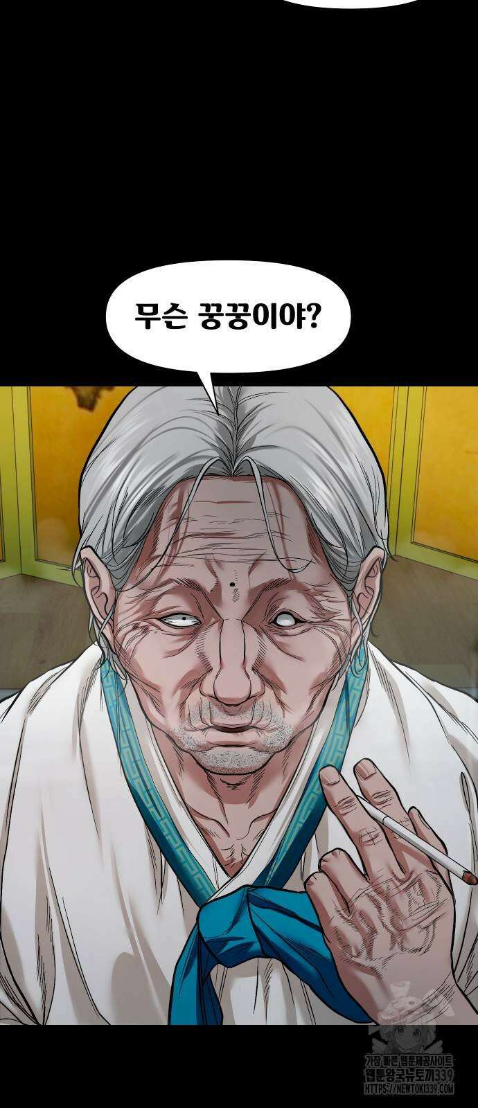 귀촌리 16화 13