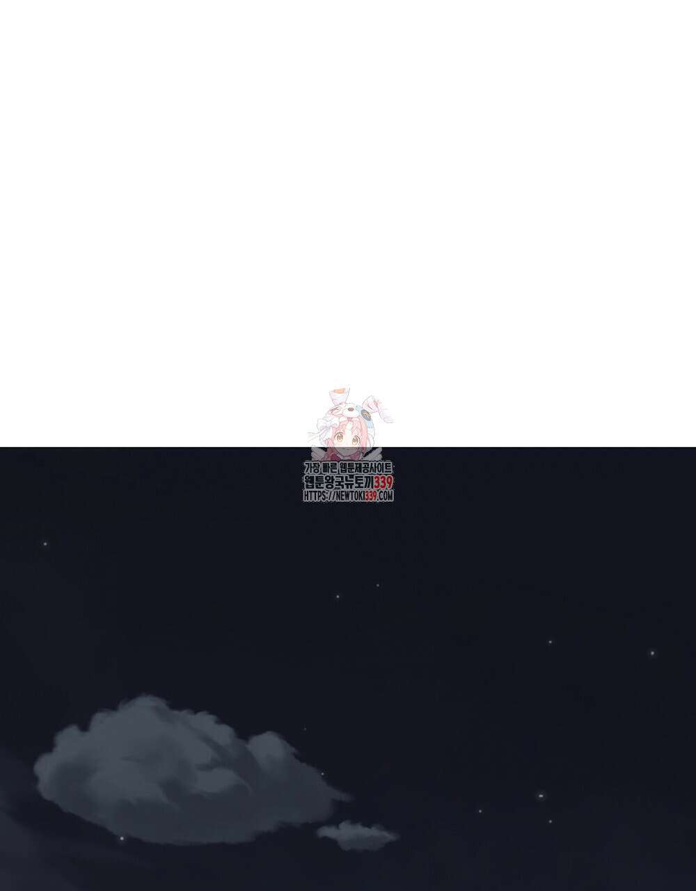 제 타입 아닌데요? 39화 1