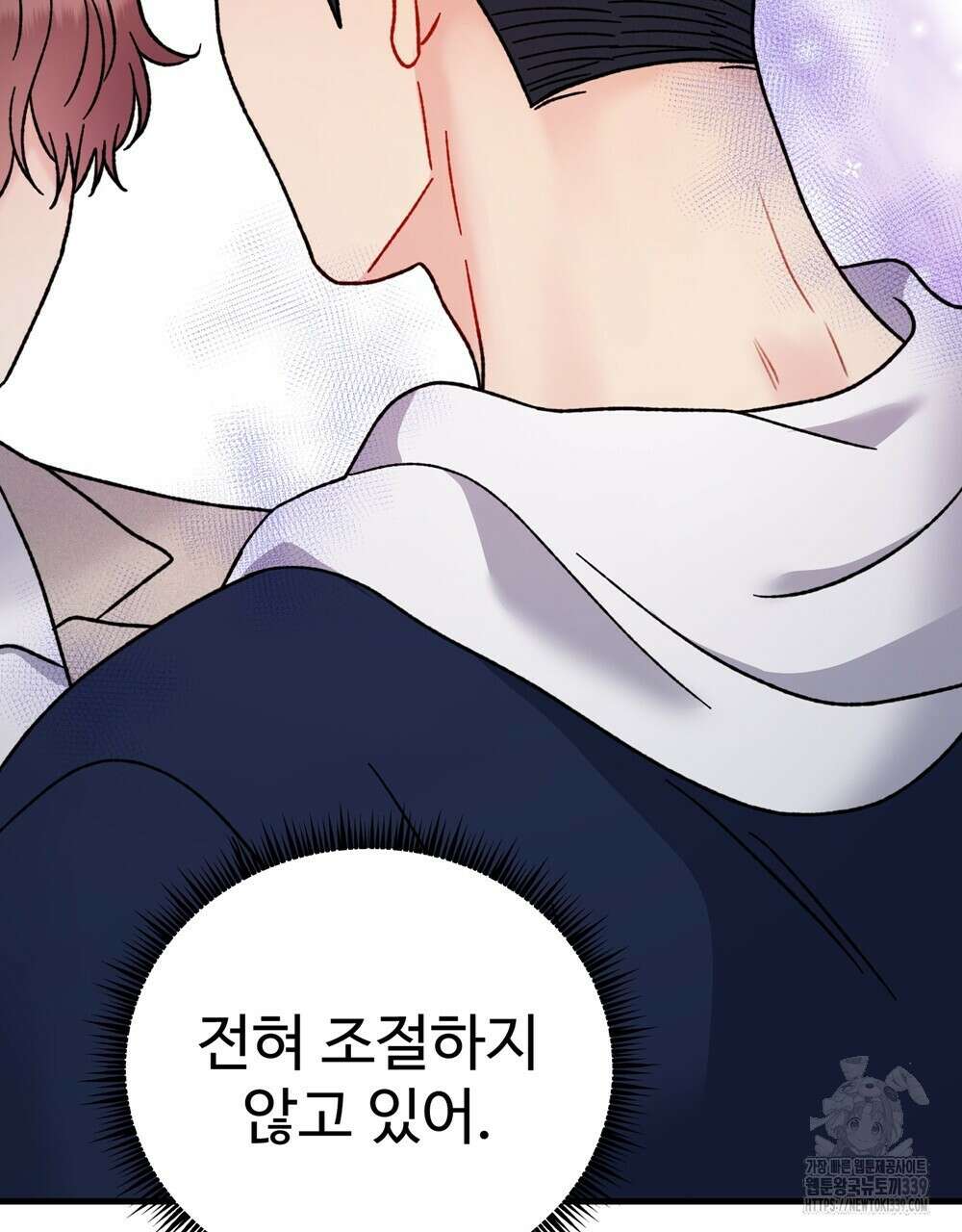제 타입 아닌데요? 39화 10