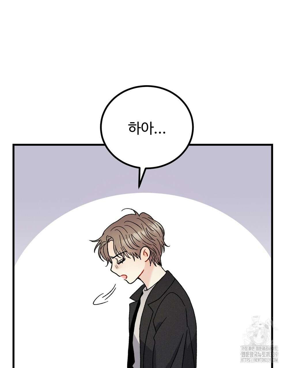 제 타입 아닌데요? 39화 13