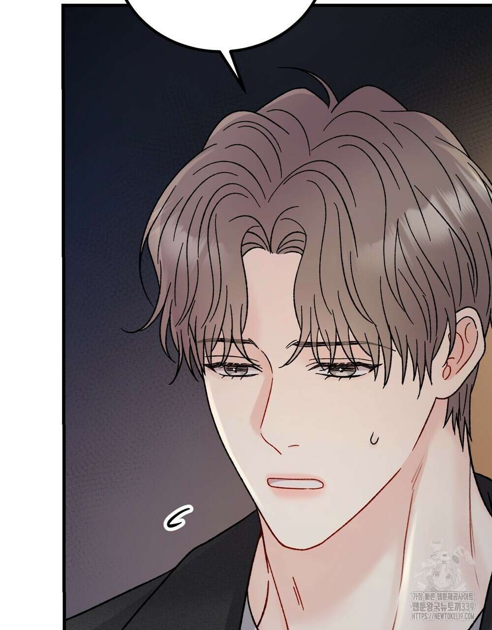 제 타입 아닌데요? 39화 17
