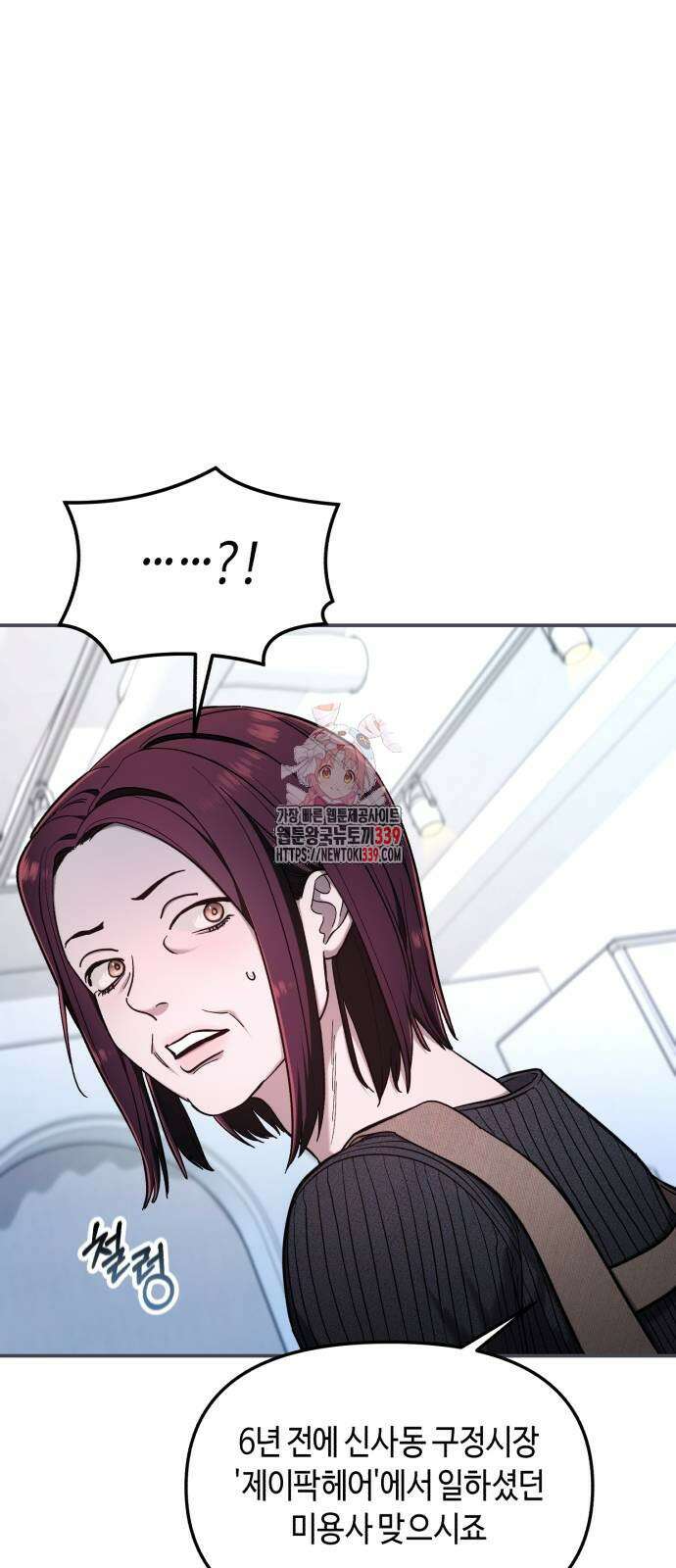 똑 닮은 딸 107화 1