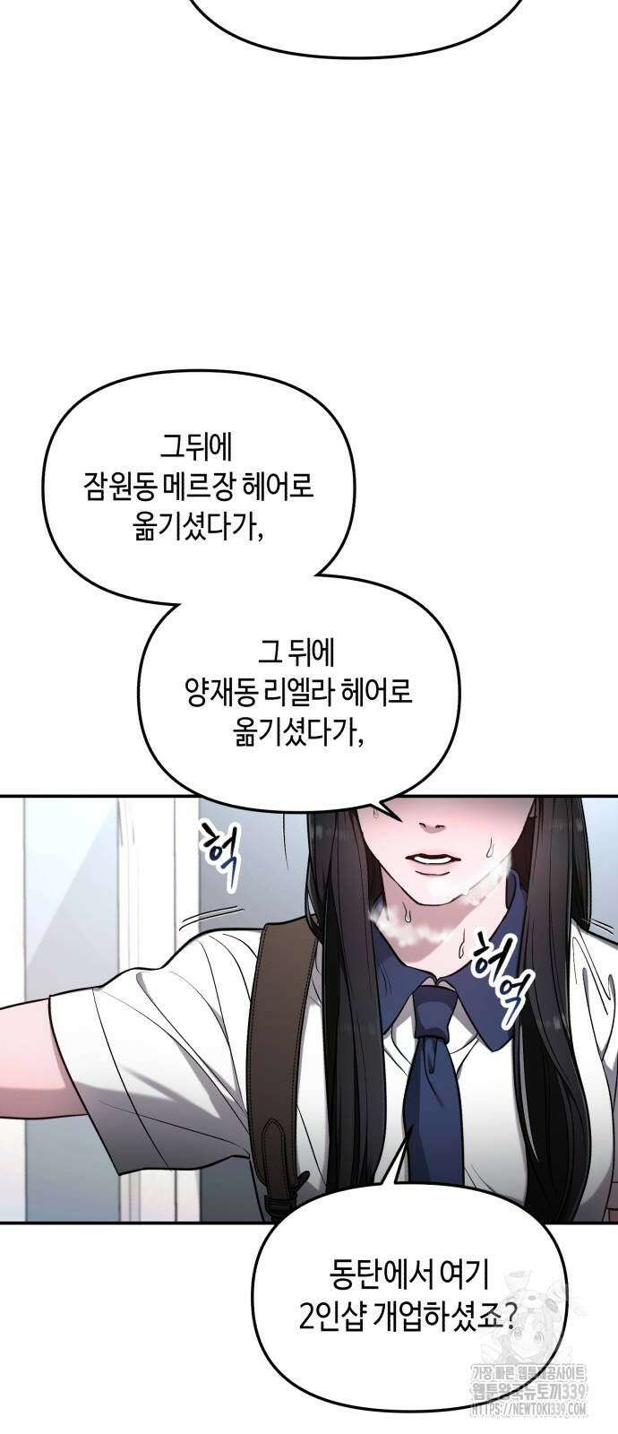 똑 닮은 딸 107화 2