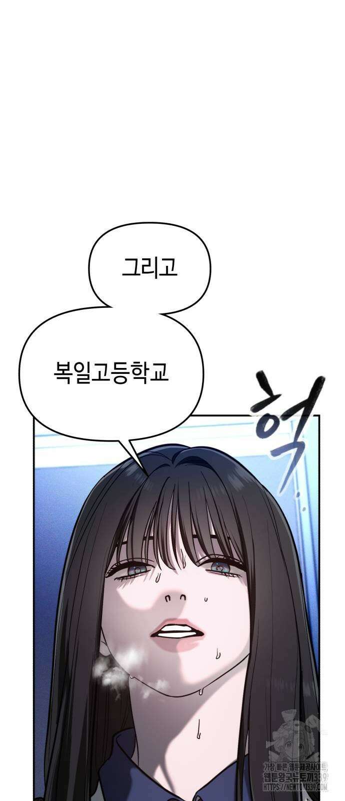 똑 닮은 딸 107화 3