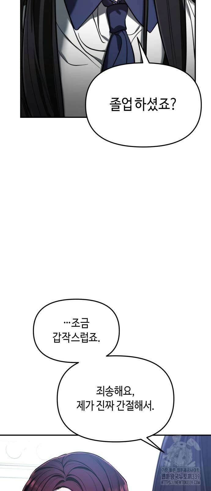 똑 닮은 딸 107화 4