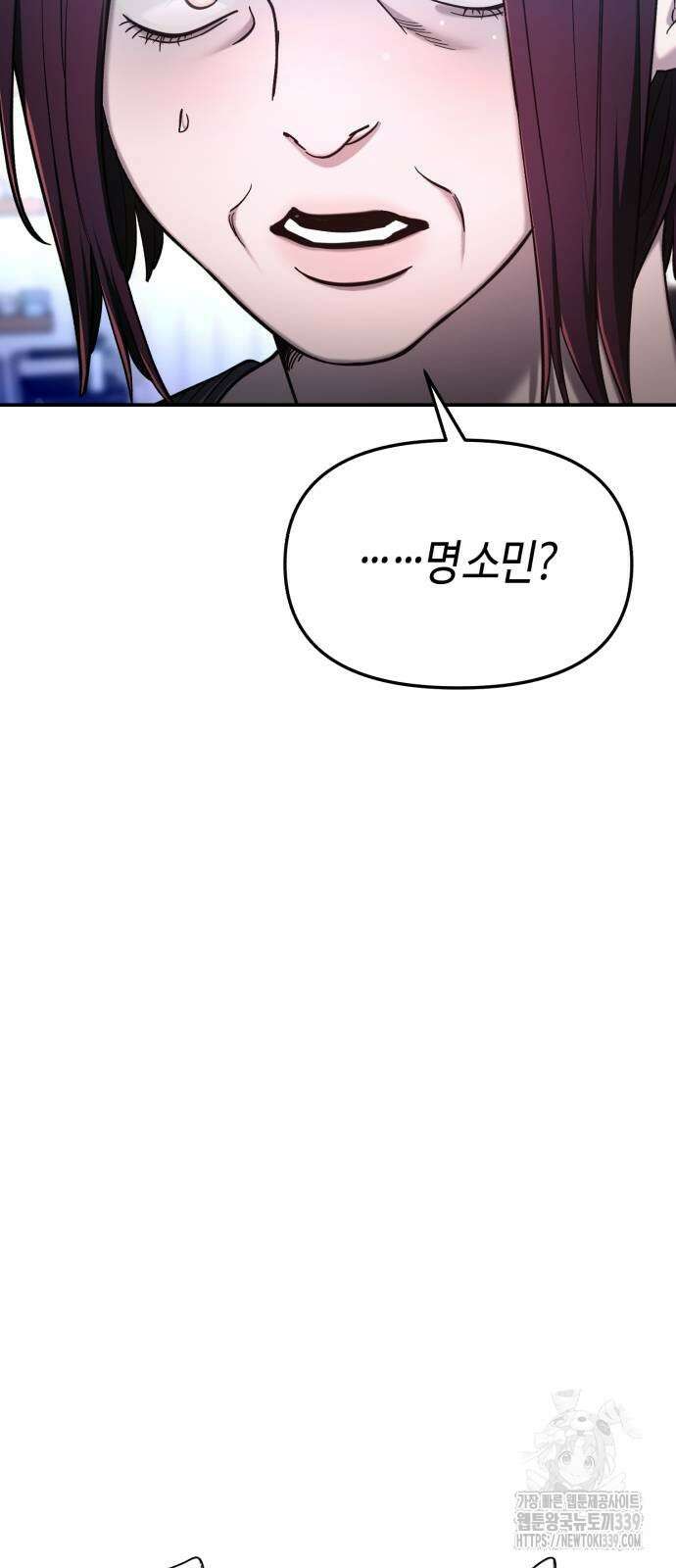 똑 닮은 딸 107화 6
