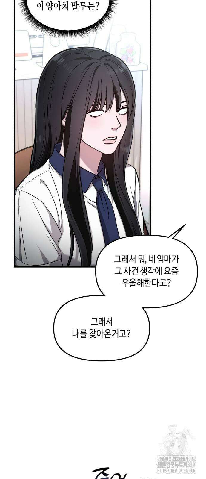 똑 닮은 딸 107화 9