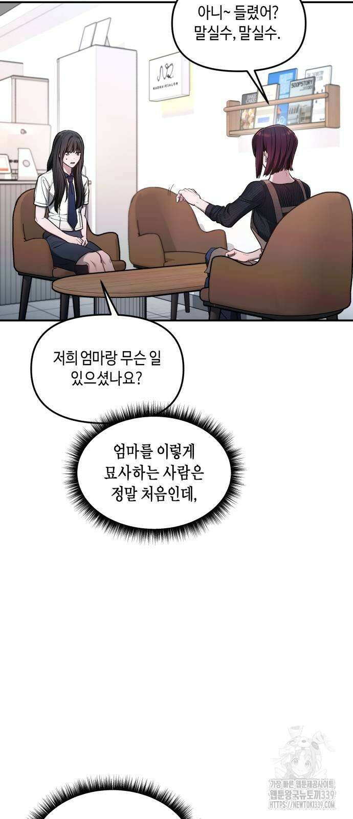 똑 닮은 딸 107화 11