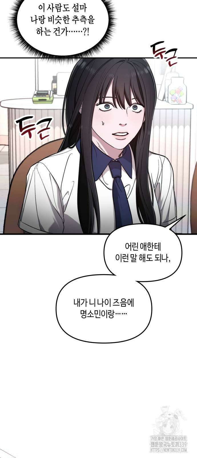똑 닮은 딸 107화 12