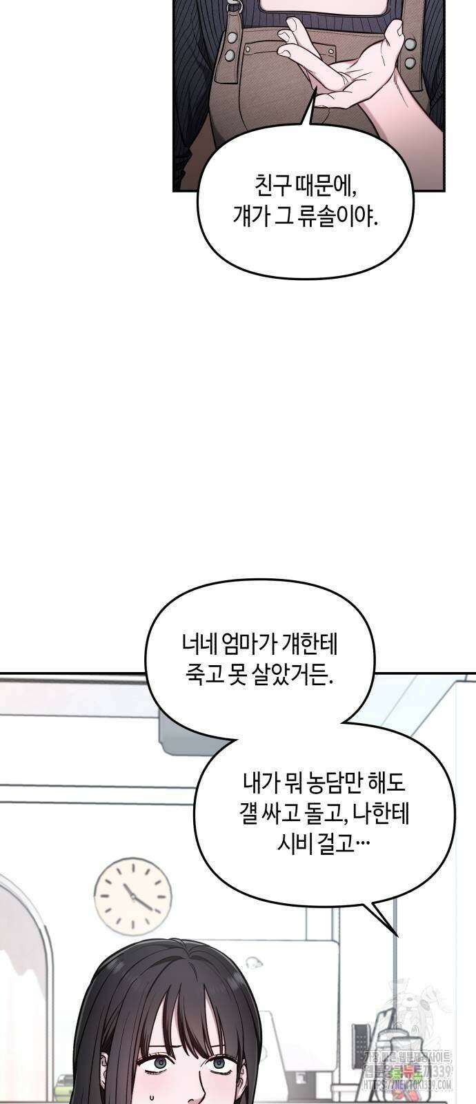 똑 닮은 딸 107화 15