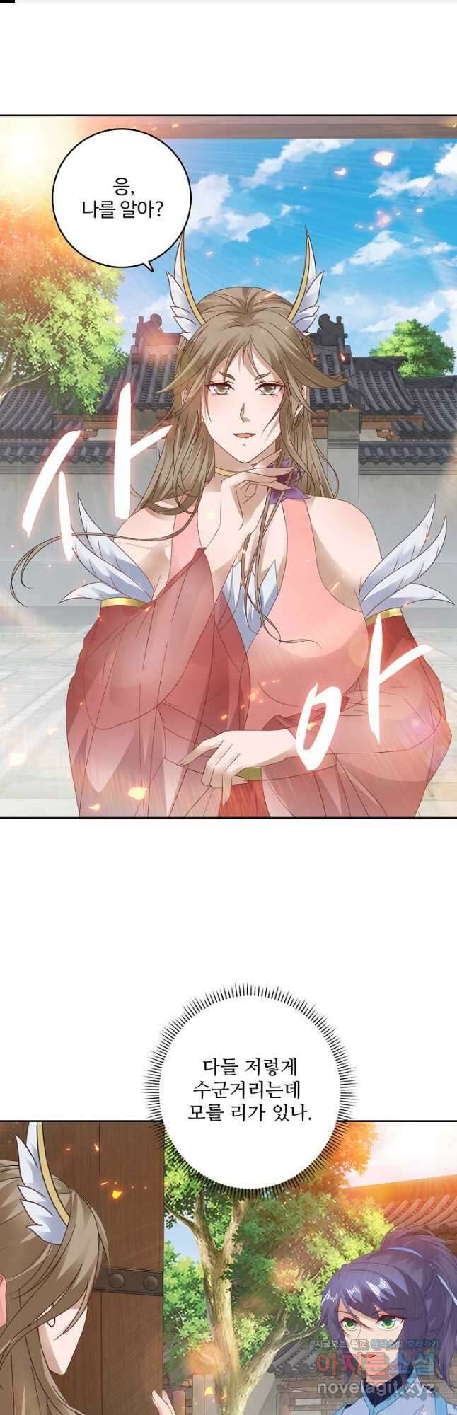 신혼무제 212화 1
