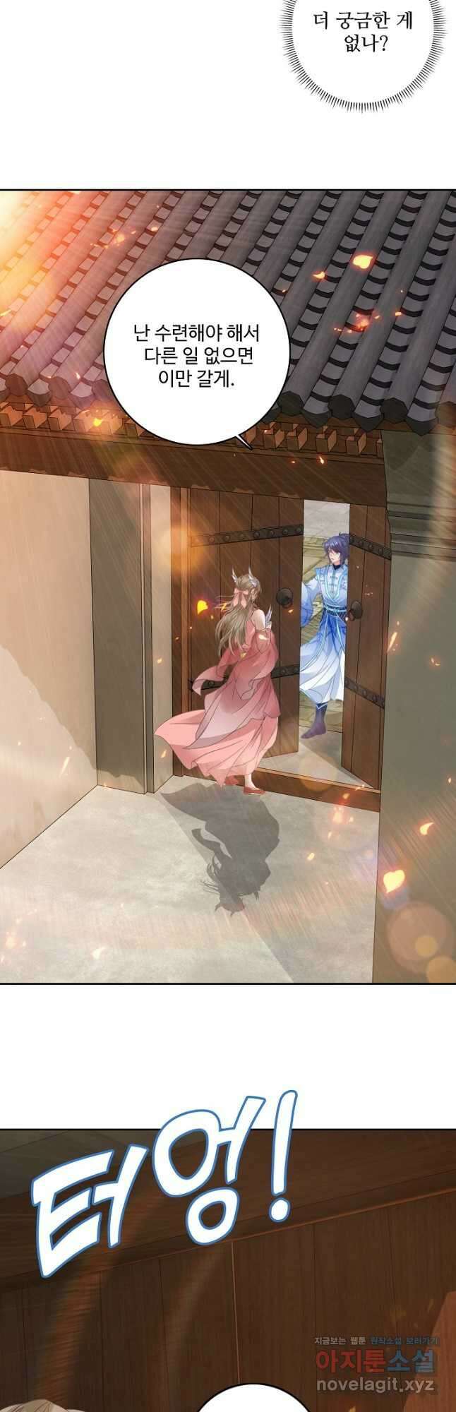 신혼무제 212화 6