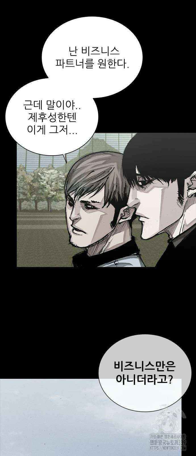 진주 34화 4