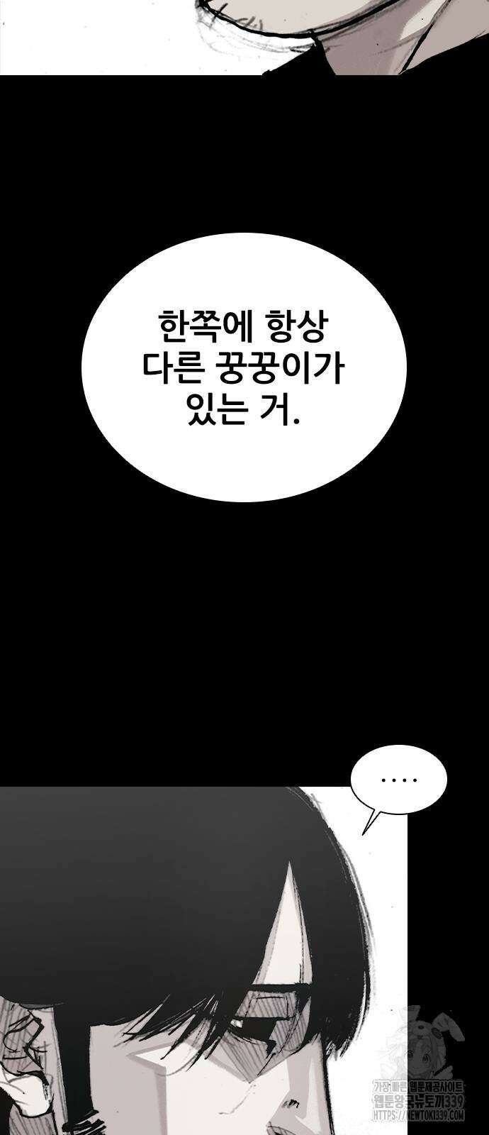 진주 34화 6