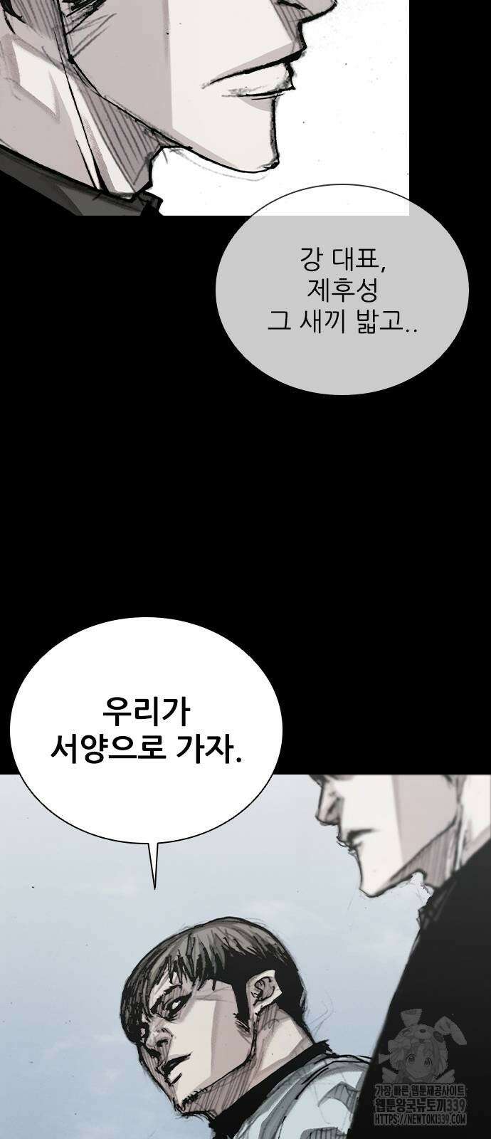 진주 34화 7