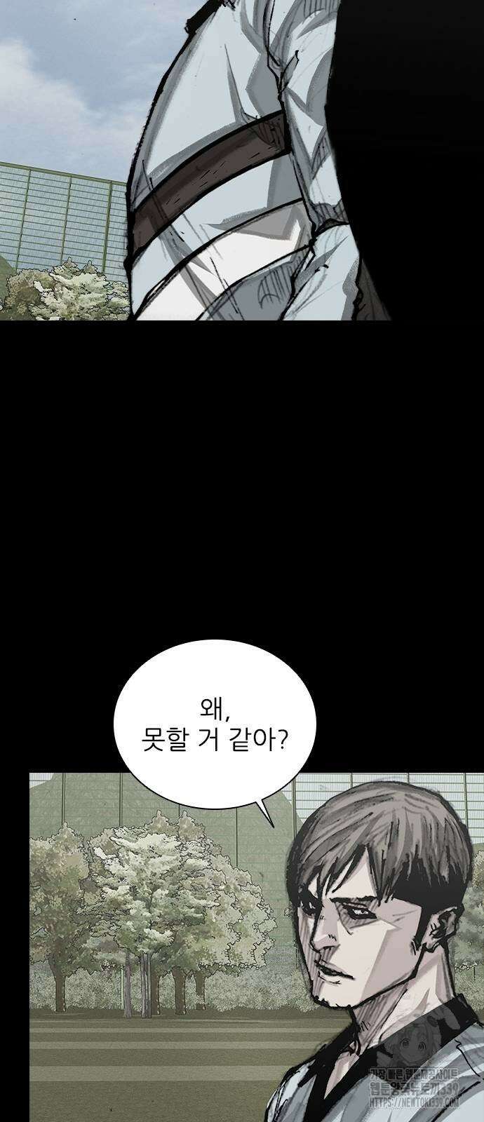 진주 34화 8