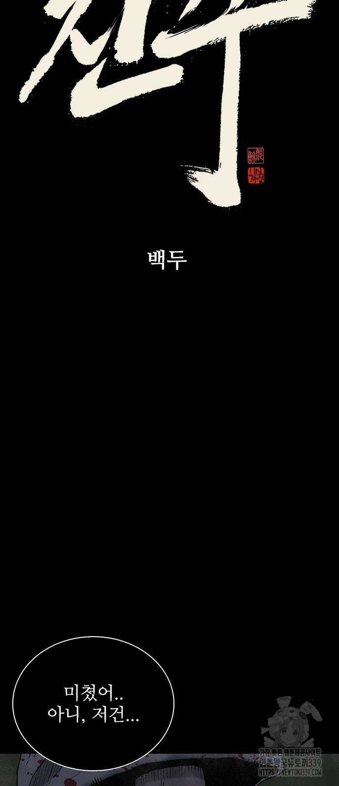 진주 34화 14