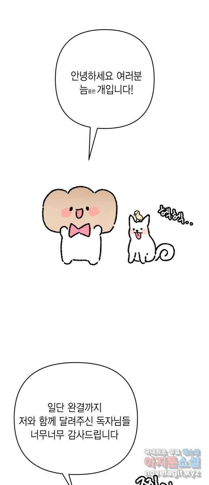 고백어택 후기 1