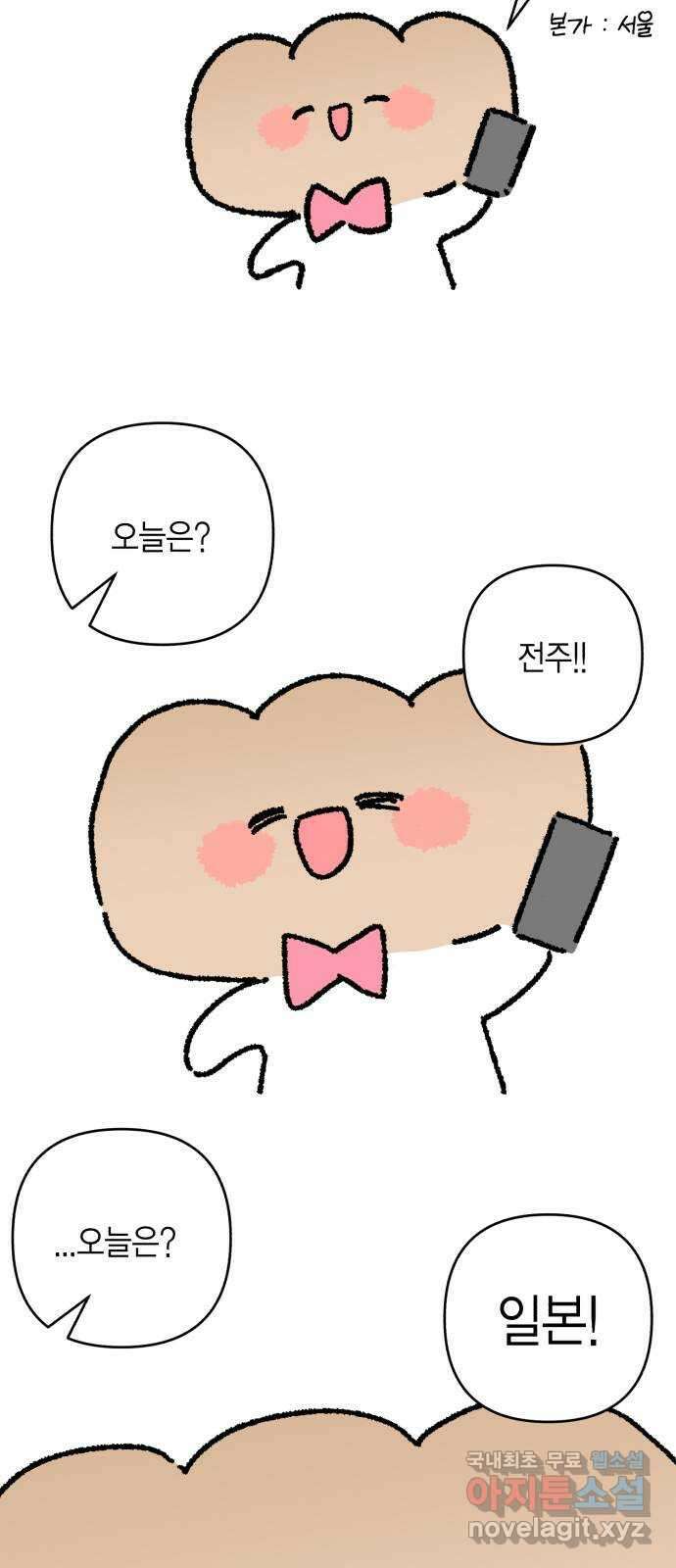 고백어택 후기 3