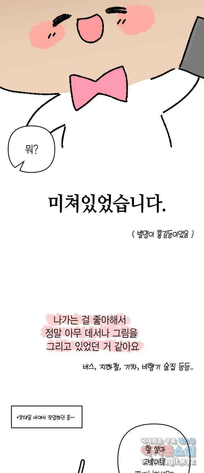 고백어택 후기 4