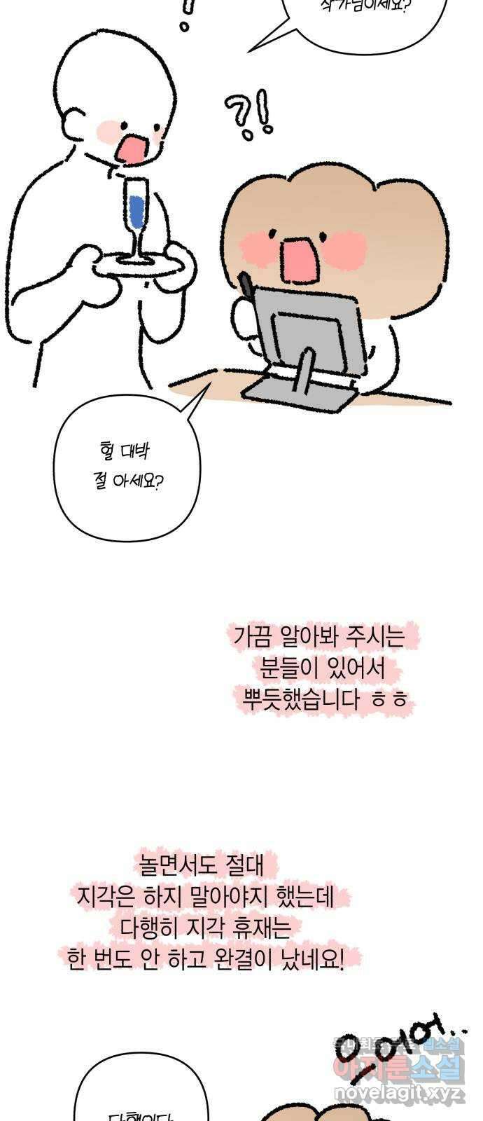 고백어택 후기 5