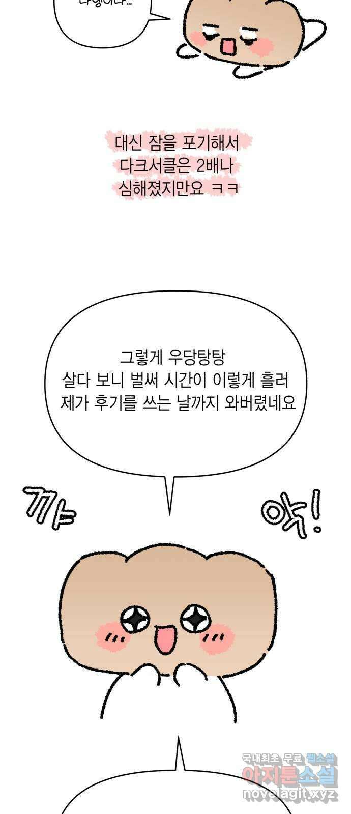 고백어택 후기 6