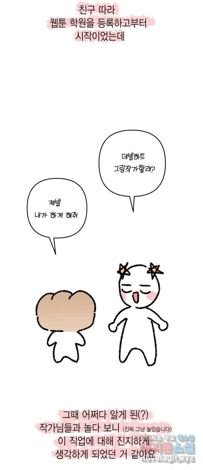 고백어택 후기 8
